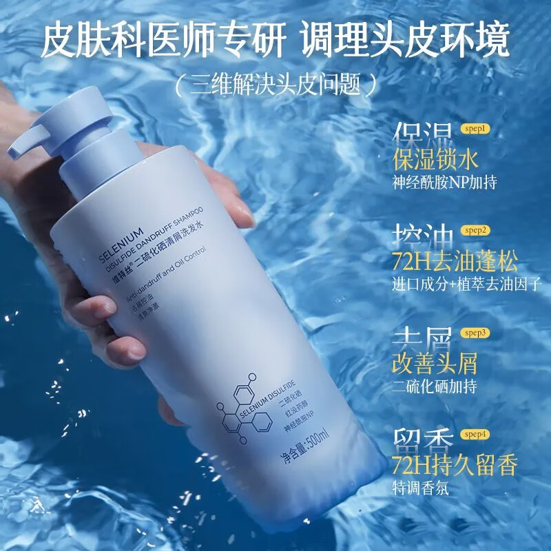 维特丝二硫化硒去屑洗发水止痒控油蓬松头皮清爽男女士洗头膏露改善毛囊 【控油去屑净螨】升级超值2瓶装