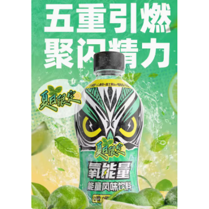 芬氏氧气能量insanepump健身能量饮料饮料肪运动休闲饮料 【实惠装】1