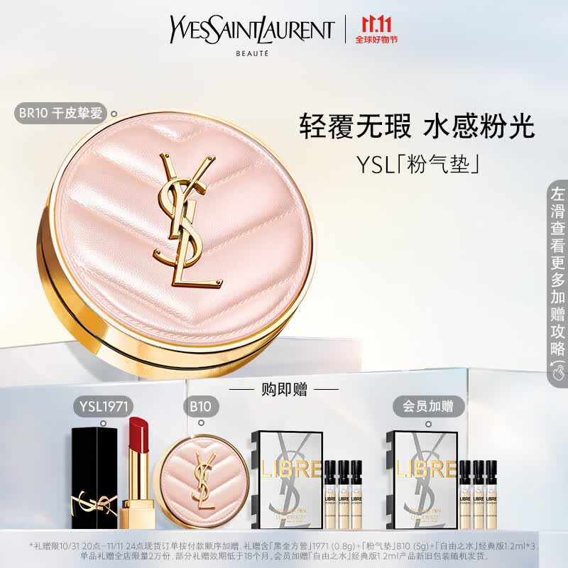 YSL圣罗兰粉气垫BR10 12g持妆遮瑕防晒粉底液 粉底液气垫生日礼物女怎么看?