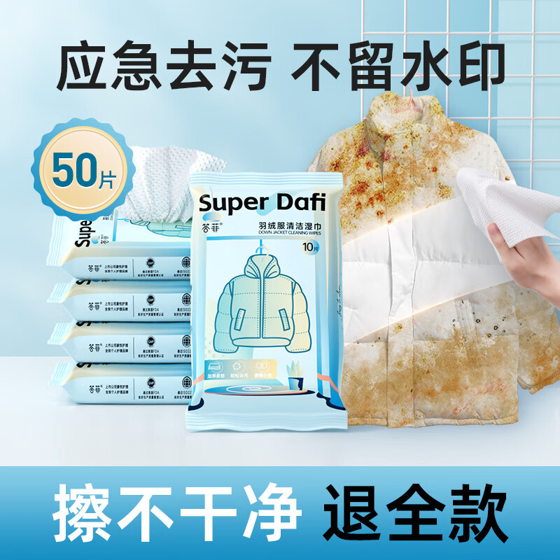其它衣物清洁历史价格查询工具|其它衣物清洁价格走势图