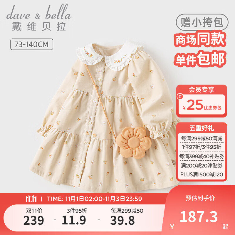 戴维贝拉（DAVE＆BELLA）女童连衣裙2023新款童装女宝宝衣服儿童公主裙女孩碎花裙秋装童裙 花朵印花【现货】 110cm（建议身高100-110cm）高性价比高么？