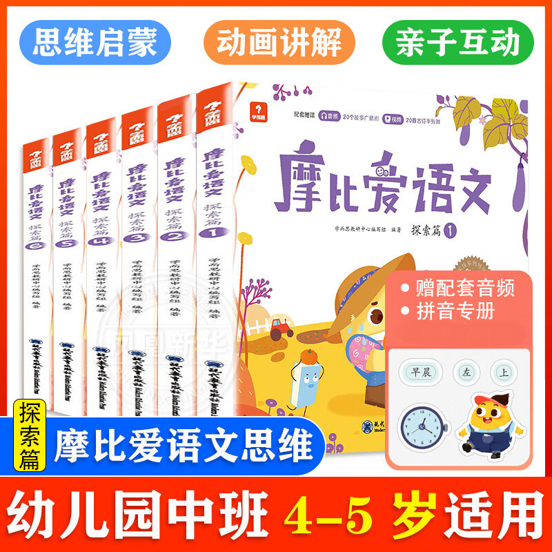 ��ѡ��ѧ��˼ Ħ�Ȱ���ѧ Ħ�Ȱ�ʶ�� ���� ����  Ħ�ȷּ���ѧ ����ּ��Ķ���ϵ��ȫ�� ��ѿ̽����ԾƪС�д��3-6����С�ν������鼮�»����� ���аࡿĦ�Ȱ����� ̽��ƪ 6�� 79.05Ԫ