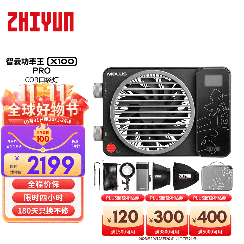 智云（zhi yun)功率王X100便携直播补光灯美颜拍照摄影影棚灯室内室外人像拍摄灯100W COB口袋灯X100 PRO使用感如何?