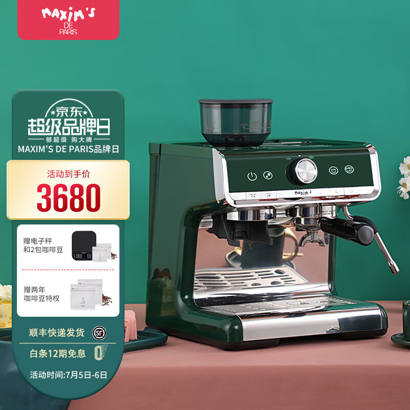 MAXIM’S  DE PARIS 马克西姆马赛家用咖啡机全半自动打奶泡研磨一体小型意式咖啡机 绿色