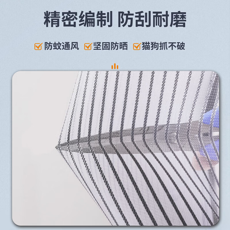 鸿迪(HONGDI)金刚网防蚊门帘自吸磁吸纱窗魔术贴免打孔夏季防蝇虫纱门网帘子 灰色 90*205