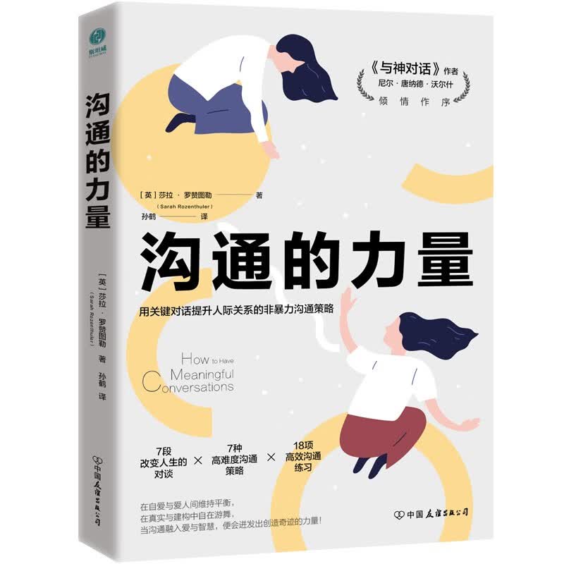 格局品格的力量（全五册）详情图