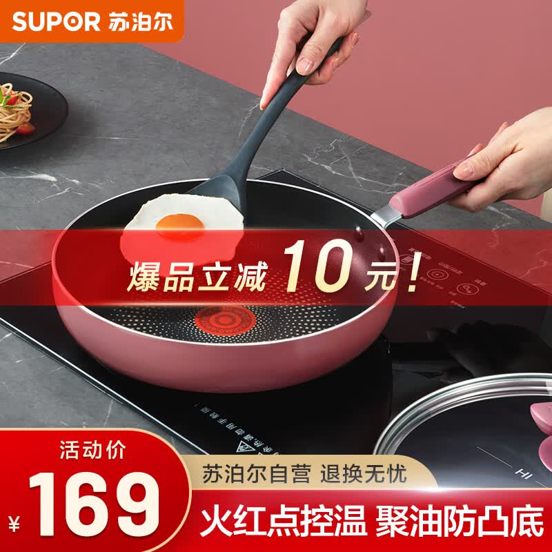 苏泊尔SUPOR 平底锅 不粘火红点聚油底煎锅炒菜锅28cm牛排锅EJ28HAP10高性价比高么?
