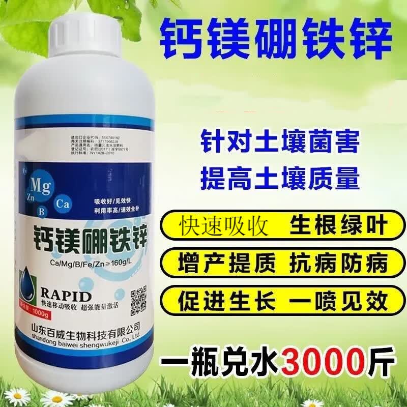 德国进口原料硼锌铁钙镁果树蔬菜微量元素草莓果树葡萄水溶叶面肥 1000毫升【1瓶】属于什么档次？