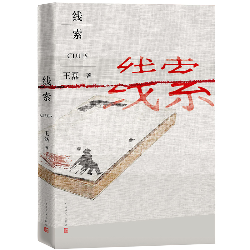 线索使用感如何?