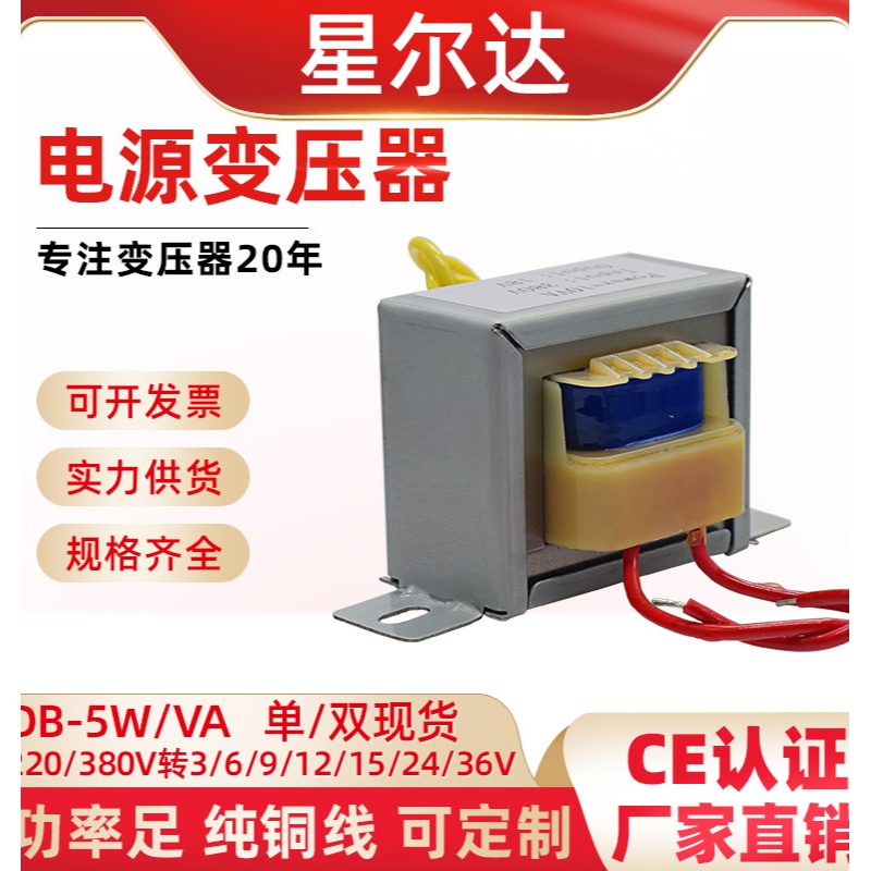 ei41 db-5va5w变压器380v 220v转3v6v9v12v15v18v24v交流ac足功 5w