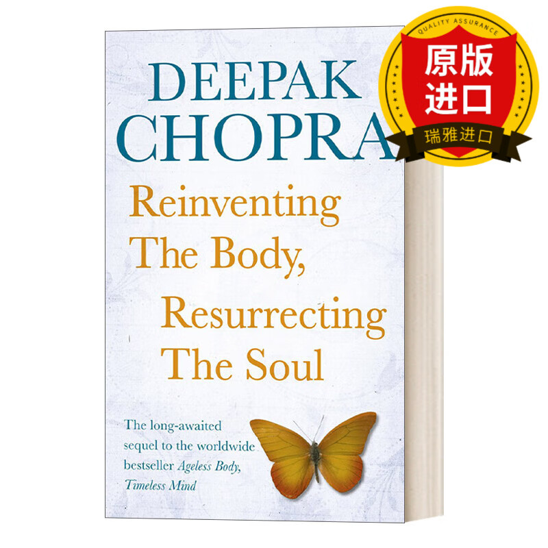 resurrecting the soul 奇迹 你的人生没有极限 迪帕克61乔普拉