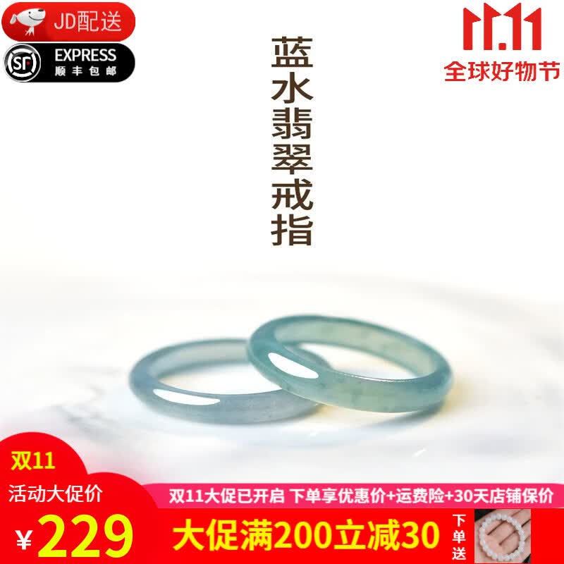 谧玉 翡翠玉戒指 白冰种蓝水缅甸天然a货玉石素圈指环男女款节日礼物 13号手指周长54mm使用感如何?