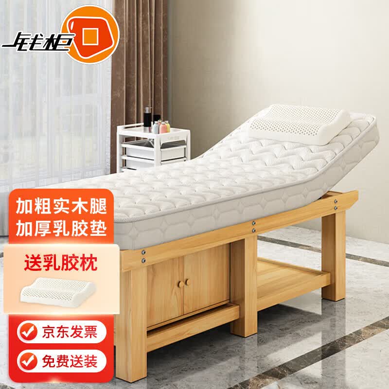 钱柜 美容床按摩床美容院专用实木加厚乳胶床中医推拿按摩纹绣美体采耳带洞床 190*80*65CM 带储物柜怎么看?