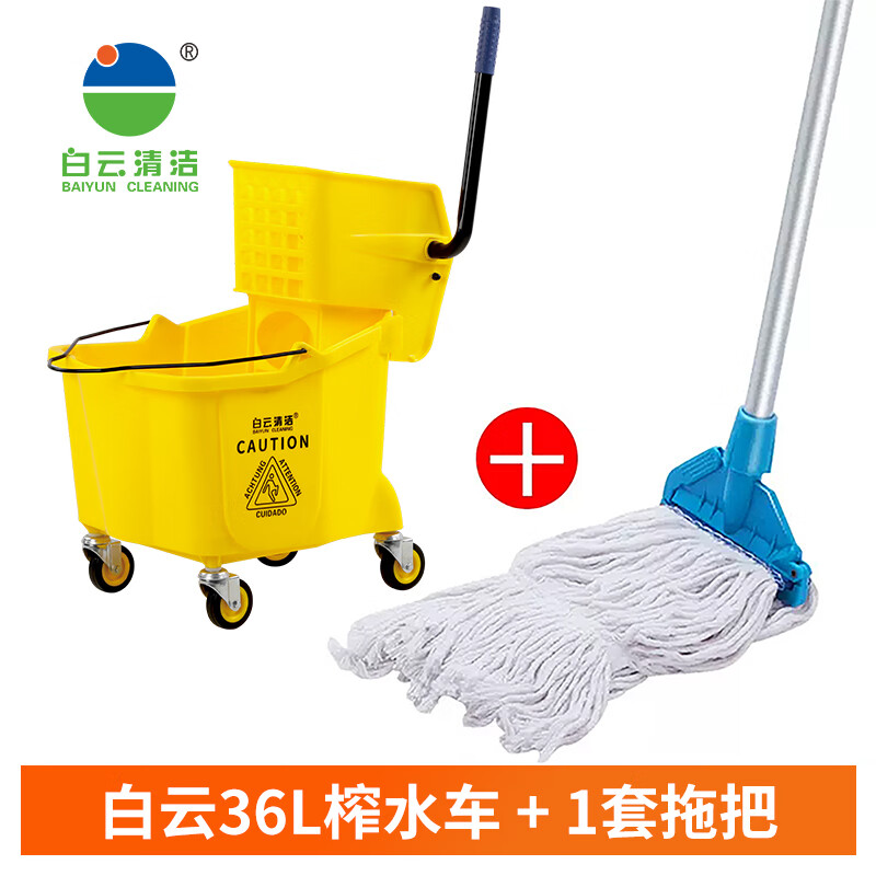 白云清潔家用清潔擠水車拖把桶墩布桶酒店賓館用品衛(wèi)生間單桶榨水車 白云榨水車AF08070A【36L+拖把】