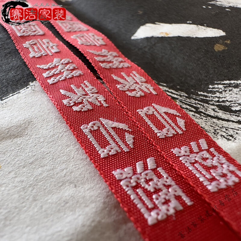 妙普乐茅台瓶口封酒用红飘带镇飘带飞天红绳白酒飘带镇茅型酒瓶酒布