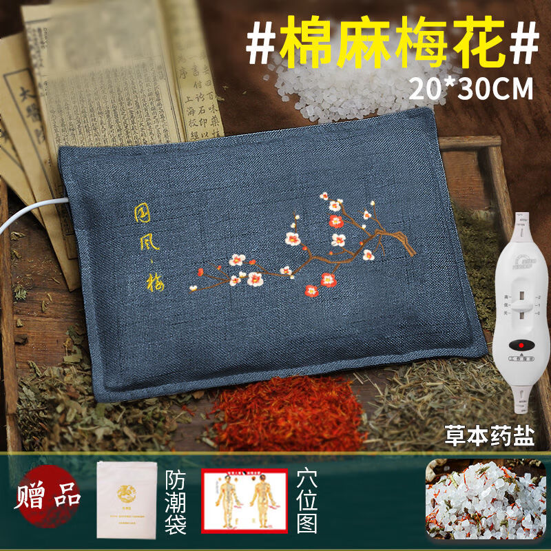 间盘盐袋热敷包电加热大粒粗盐海盐理疗袋子家用艾草艾灸腰部背部盐包