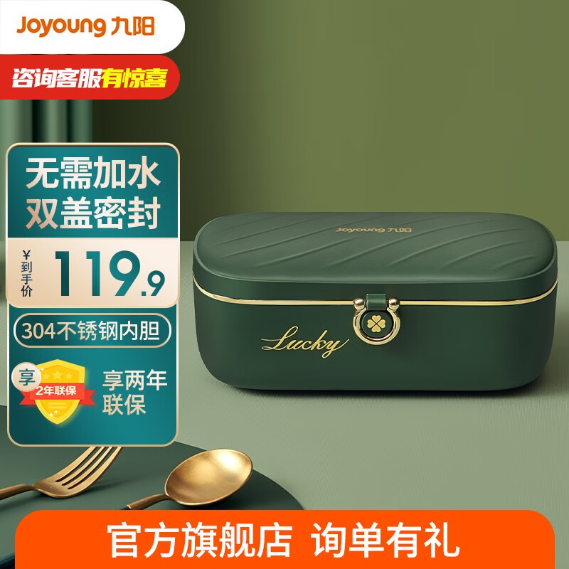 九阳（Joyoung） 电热饭盒加热保温带饭热饭神器自热蒸煮便当饭盒带饭上班族餐盒办公室保温 FH150(免注水推荐款)