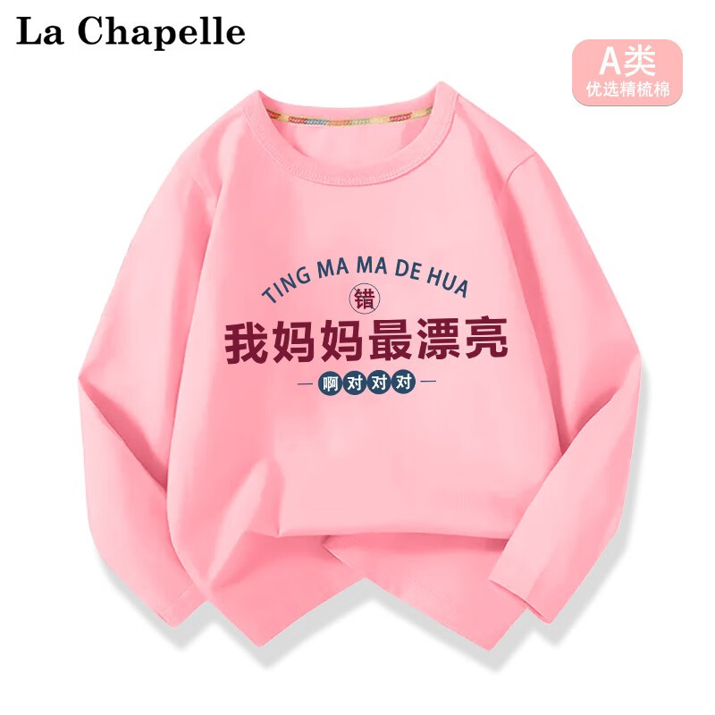 儿童T恤购物助手|儿童T恤价格走势