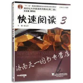 快速阅读(3)