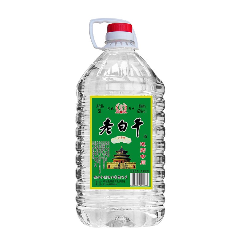 衡记衡水衡记老白干60度5L*2桶装高度老白干香型白酒泡药专用酒粮食酒 60度 5000mL 2桶 老白干桶装泡药酒