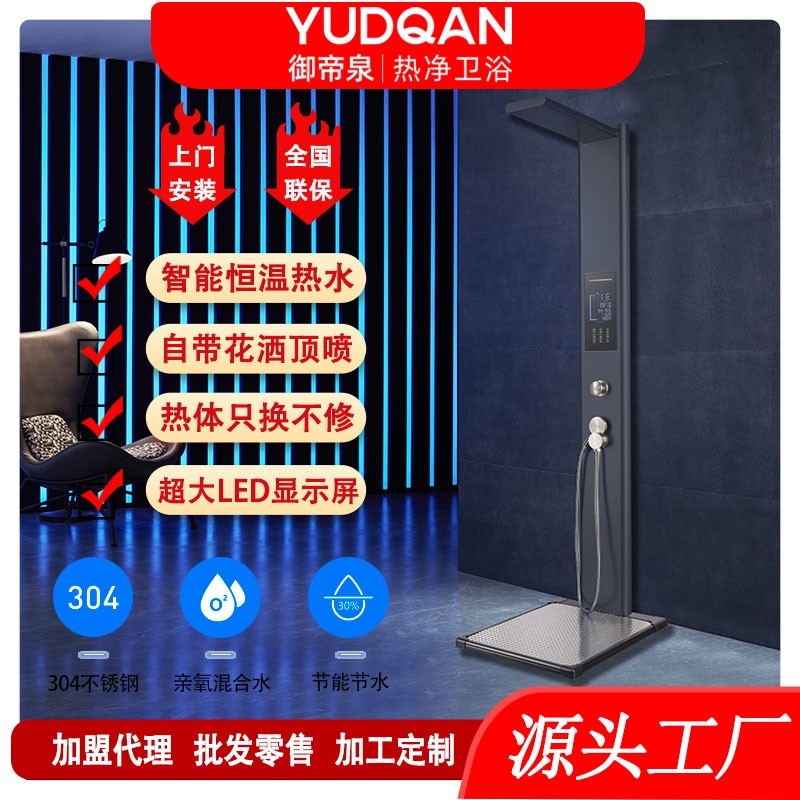 杂新 御帝泉 （YUDQAN）集成热水器智能恒温花洒套装速热全屋热水供应即热水器电热沐浴屏 YDQ- DQ-U6