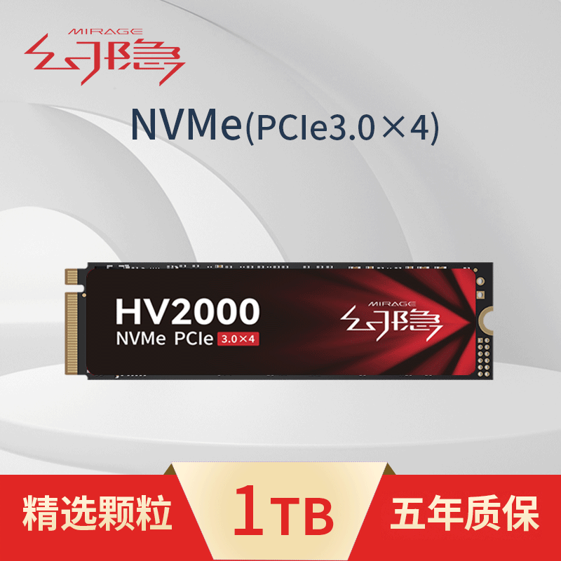幻隐 HV2000 Pro SSD固态硬盘 NVMe PCIe3.0*4 2280 1TB