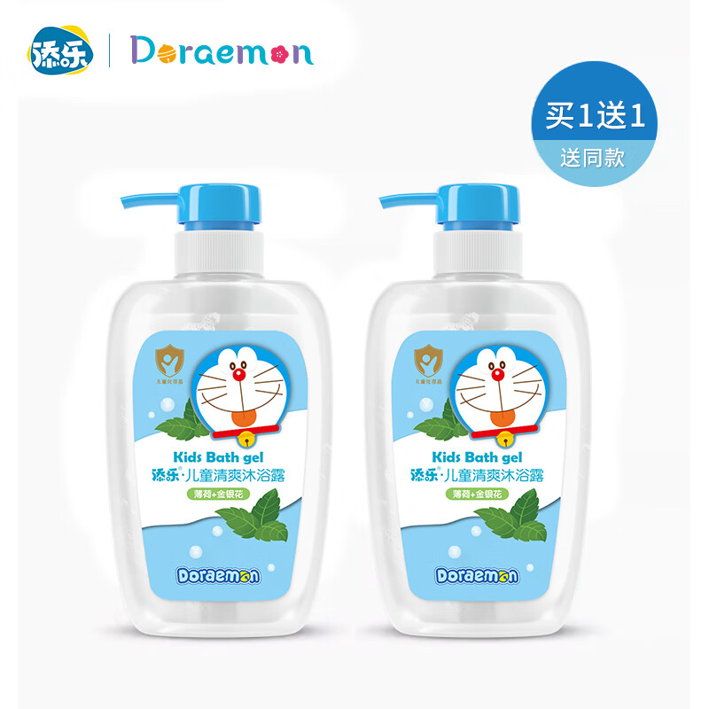 添乐哆啦A梦儿童沐浴露氨基酸沐浴乳夏季宝宝沐浴露薄荷清爽 300g*2瓶 薄荷清爽沐浴露 京东折扣/优惠券