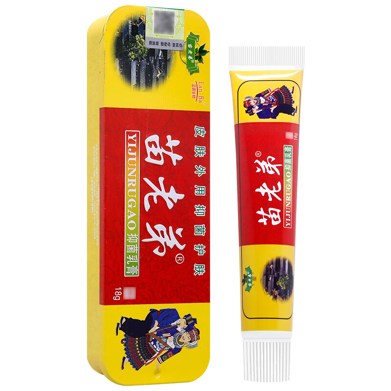 1贈1买2贈3】苗老弟乳膏 苗老弟皮肤外用草本抑菌乳膏 苗老弟抑菌乳膏