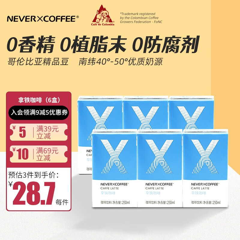 京东饮料最低价查询平台|饮料价格走势图