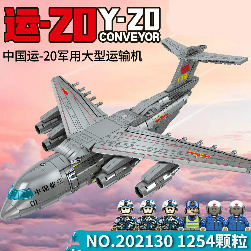 乐··高(le·go)积木中国运20大型运输机军事系列组装模型男孩拼装