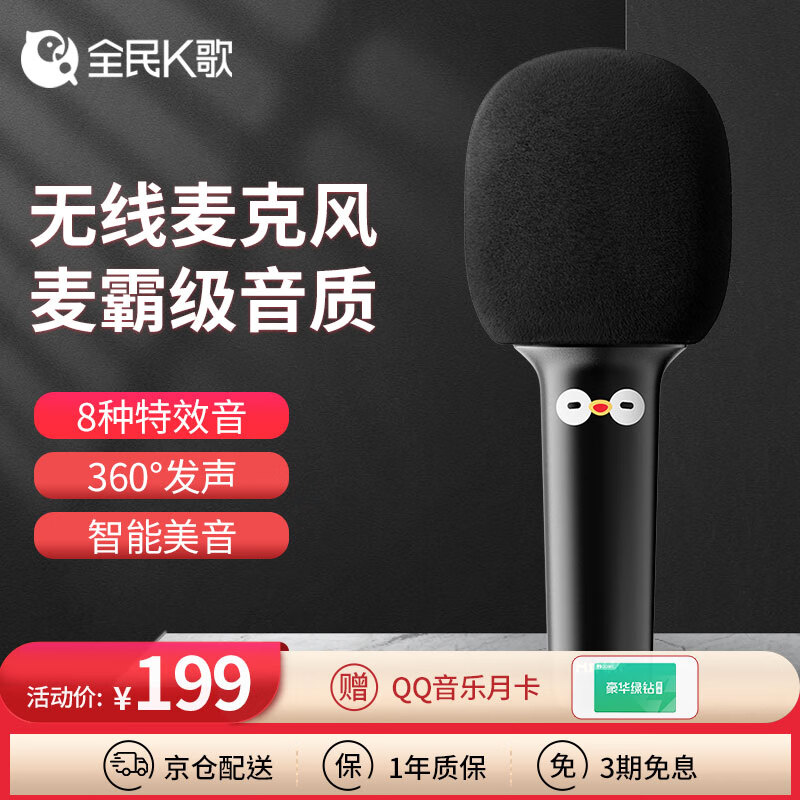 麦克风价格分析助手|麦克风价格走势