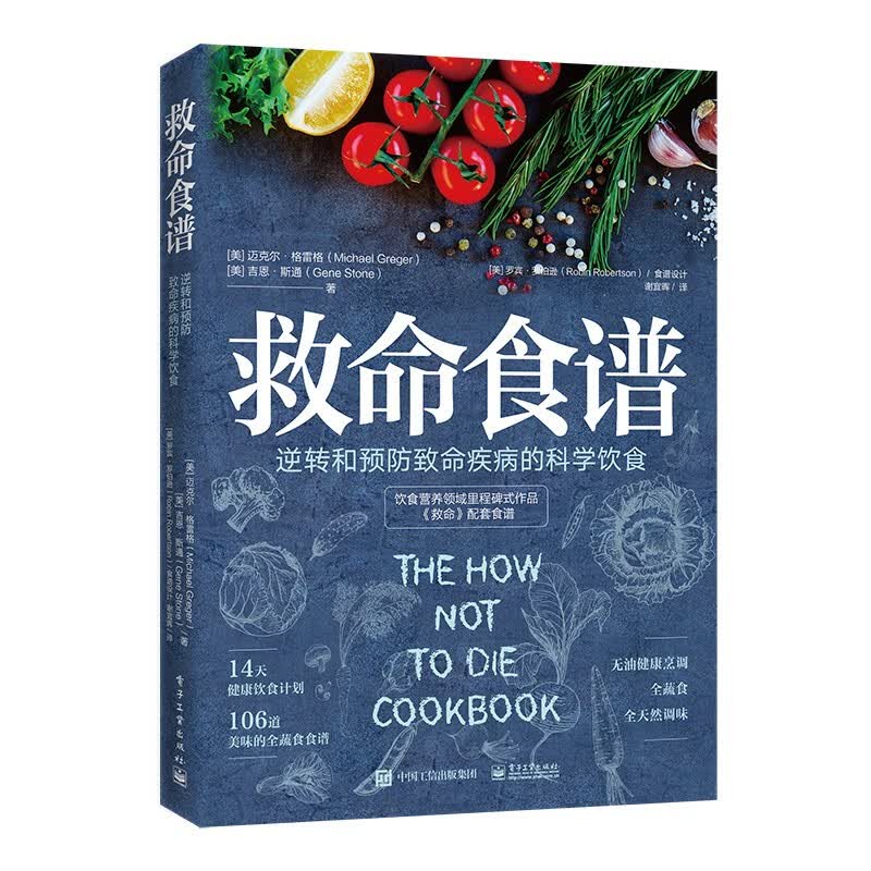 【可选】救命+救命食谱 救命食谱