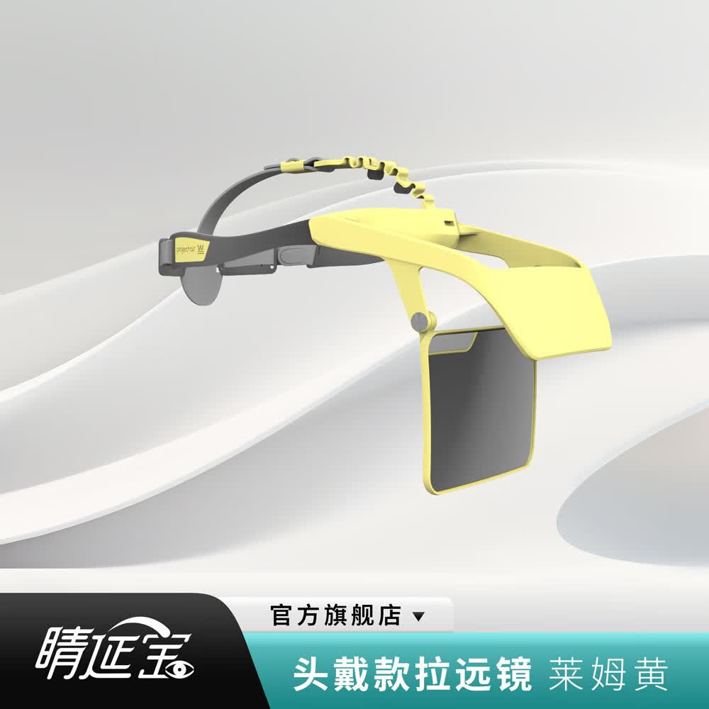 睛延宝【睛延宝-头戴款拉远镜】读写台视力保护端正坐姿儿童防低头4L护眼 训练仪学习阅读写作业护眼神器 皓月白
