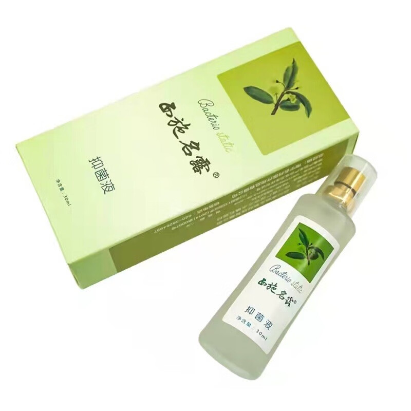 (共发2盒)西施名露狐臭净液30ml祛狐臭露臭止汗脚体腋臭异味 (共发2盒