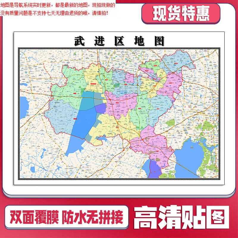 【官方正版】武进区地图1.