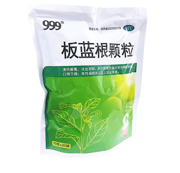 999三九板蓝根颗粒10g*20袋 清热解毒凉血利咽咽喉肿痛急性扁桃体炎