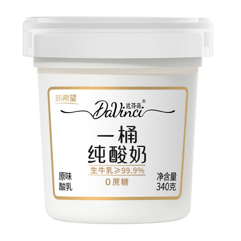 食怀顺丰 新希望达芬奇一桶纯酸奶0蔗糖原味酸乳生牛乳凝酪340g大桶装
