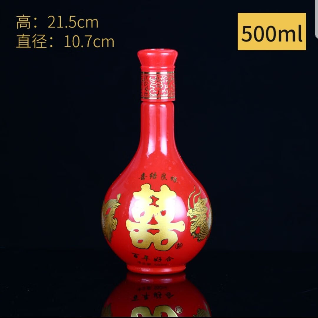 凯盈1斤装红色婚庆喜酒瓶婚宴酒瓶空酒瓶子结婚通用酒瓶酒盒 大肚喜