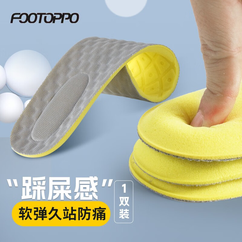 软弹军训加厚软底鞋垫女弹力运动鞋劳保鞋跑 【1双装】大力棉灰面黄底