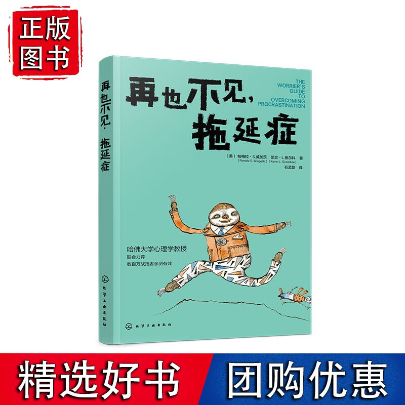 【速发】 再也不见，拖延症