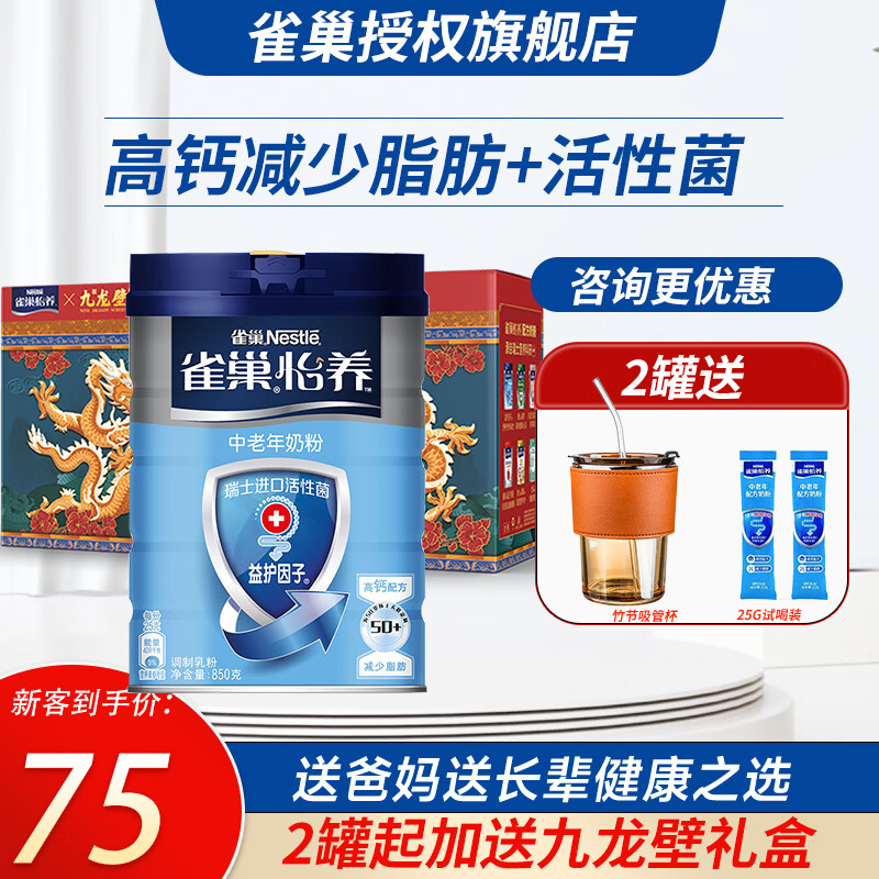 ȸ����Nestle��������Ӫ�������߸��䷽�̷��滤�����䷽850g/��