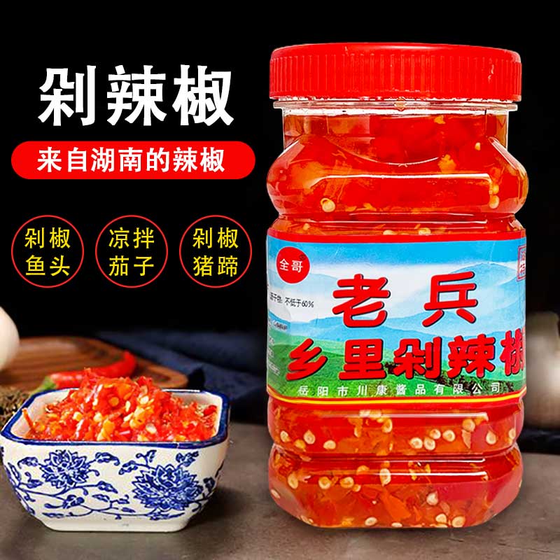隽颜堂老兵剁辣椒1kg剁椒酱剁椒炒菜拌菜调料剁椒碎红尖椒碎 1000g
