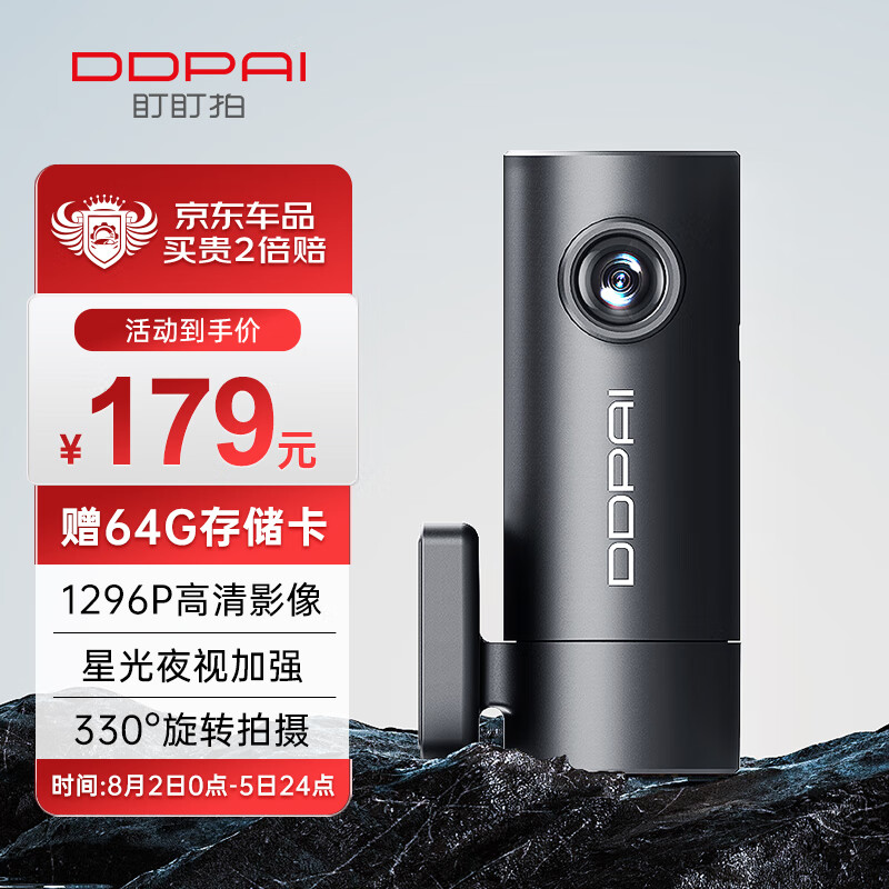 盯盯拍行车记录仪MINI Pro 1296P高清 星光夜视 智能语音声控 WiFi互联