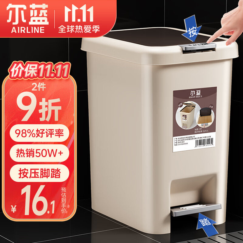 尔蓝双开盖垃圾桶手按脚踏办公垃圾桶 家用垃圾纸篓AL-GB201使用感如何?