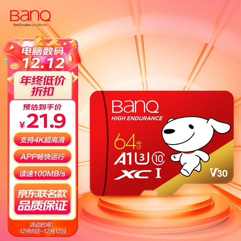banq＆京东JOY联名款 64GB TF（MicroSD）存储卡 U3 C10 A1 高速款 读速100MB/s 行车记录仪＆监控摄像内存卡