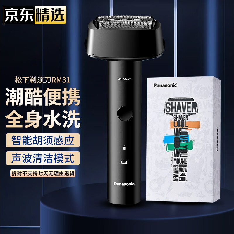 松下（Panasonic）小锤子mini剃须刀刮胡刀电动往复式新款青春锤进口三刀头生日礼物送男友 【Mini青春锤】RM31黑色 普通装