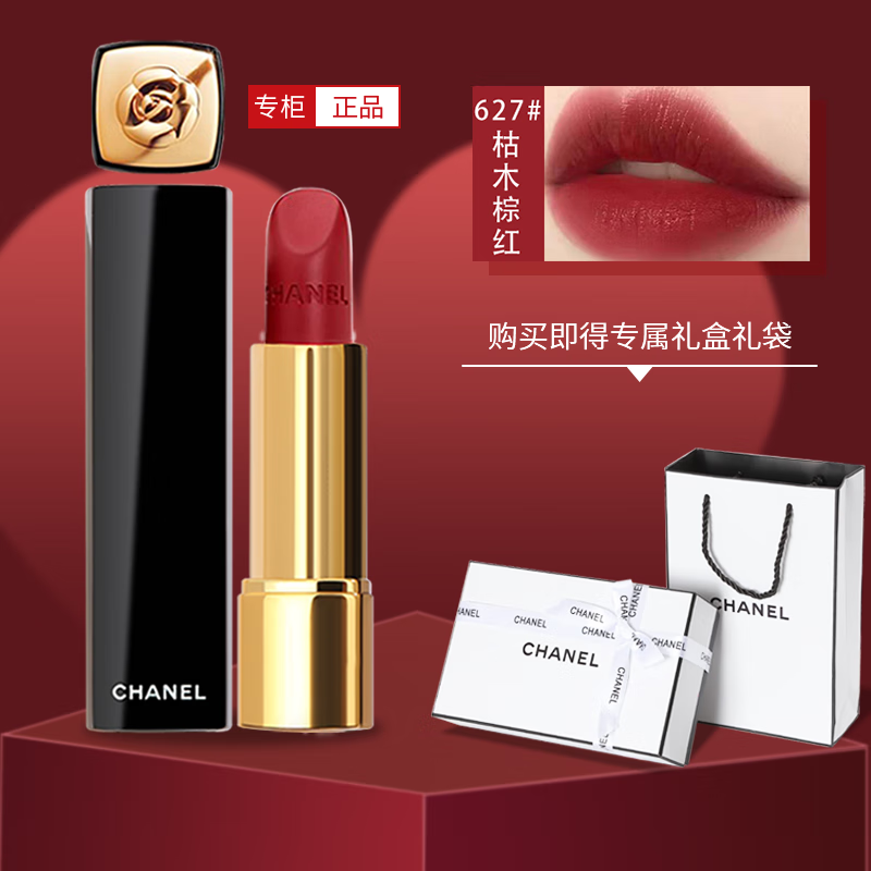 香奈儿（Chanel）口红丝绒炫亮唇膏柔雾磨砂表白礼物母亲节礼物520情人节礼物 香奈儿山茶花627