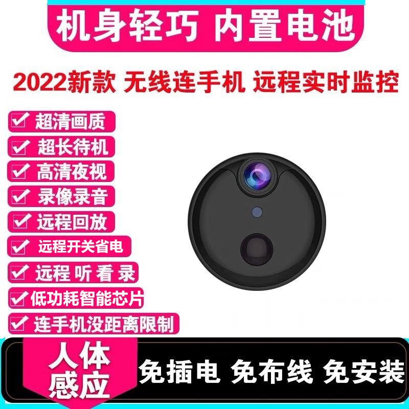 高清夜视4g摄像头手机wifi远程监控室内外网络摄像机小型免插电录像机