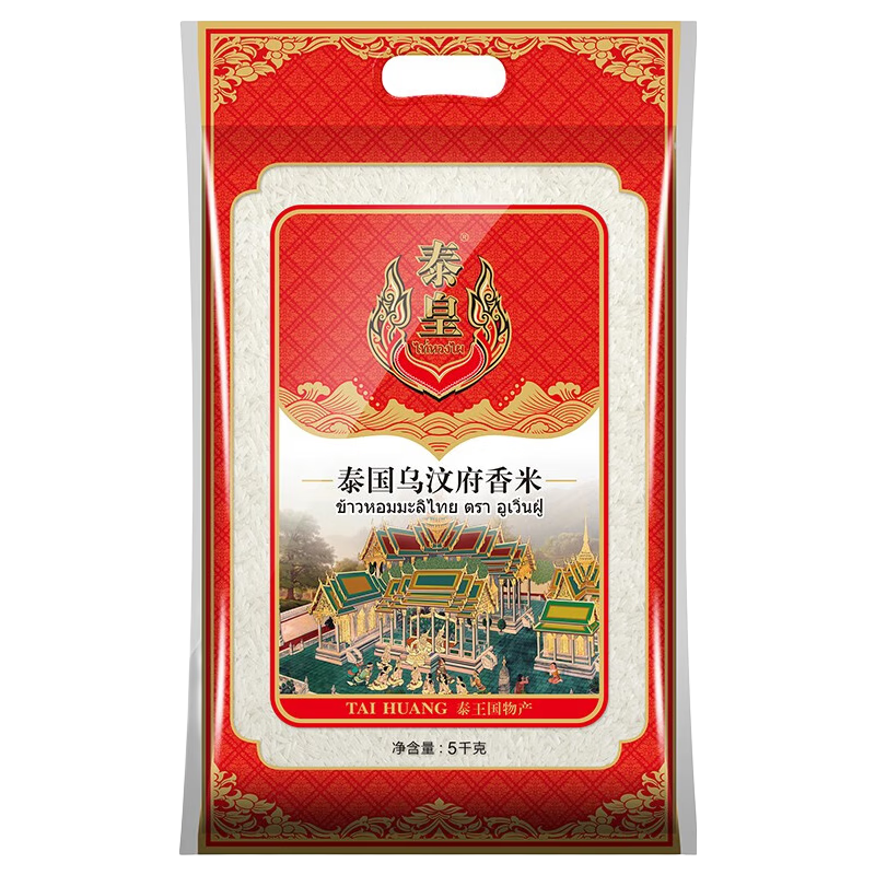 泰皇泰國烏汶府茉莉香米泰國原糧進(jìn)口大米 秈米 長(cháng)粒香米 烏汶府香米5kg
