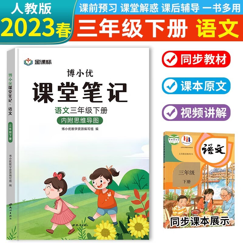 京东图书文具 2023-02-02 - 第29张  | 最新购物优惠券